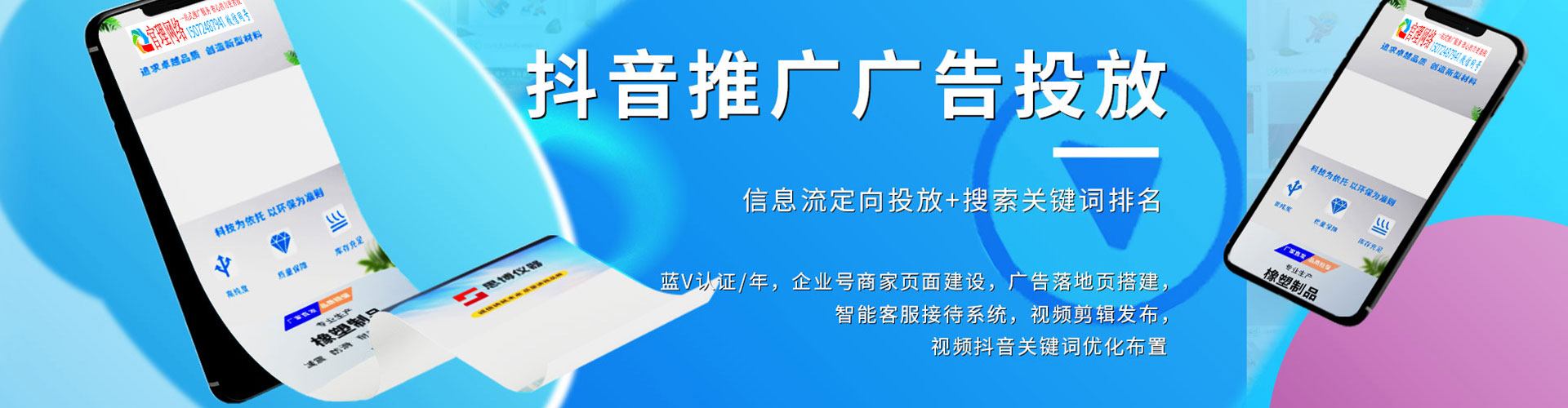 道里百度sem